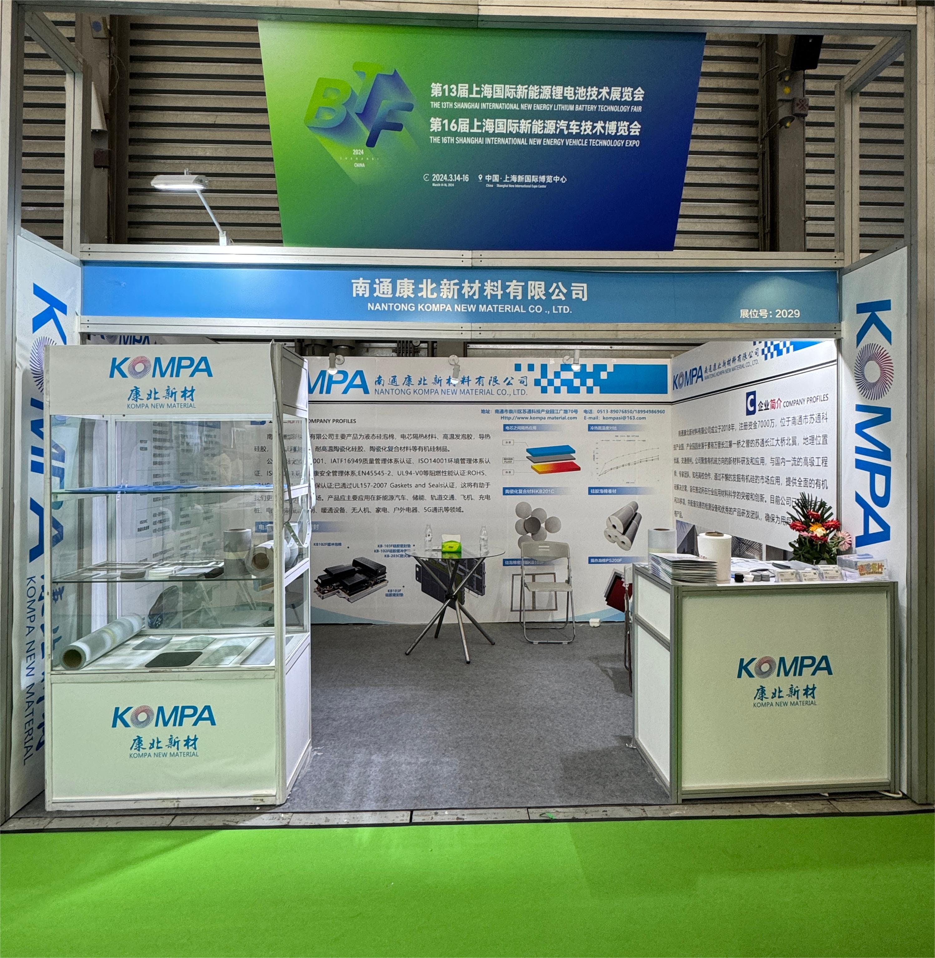 上海新能源锂电池技术展览会、汽车技术博览会(图1)