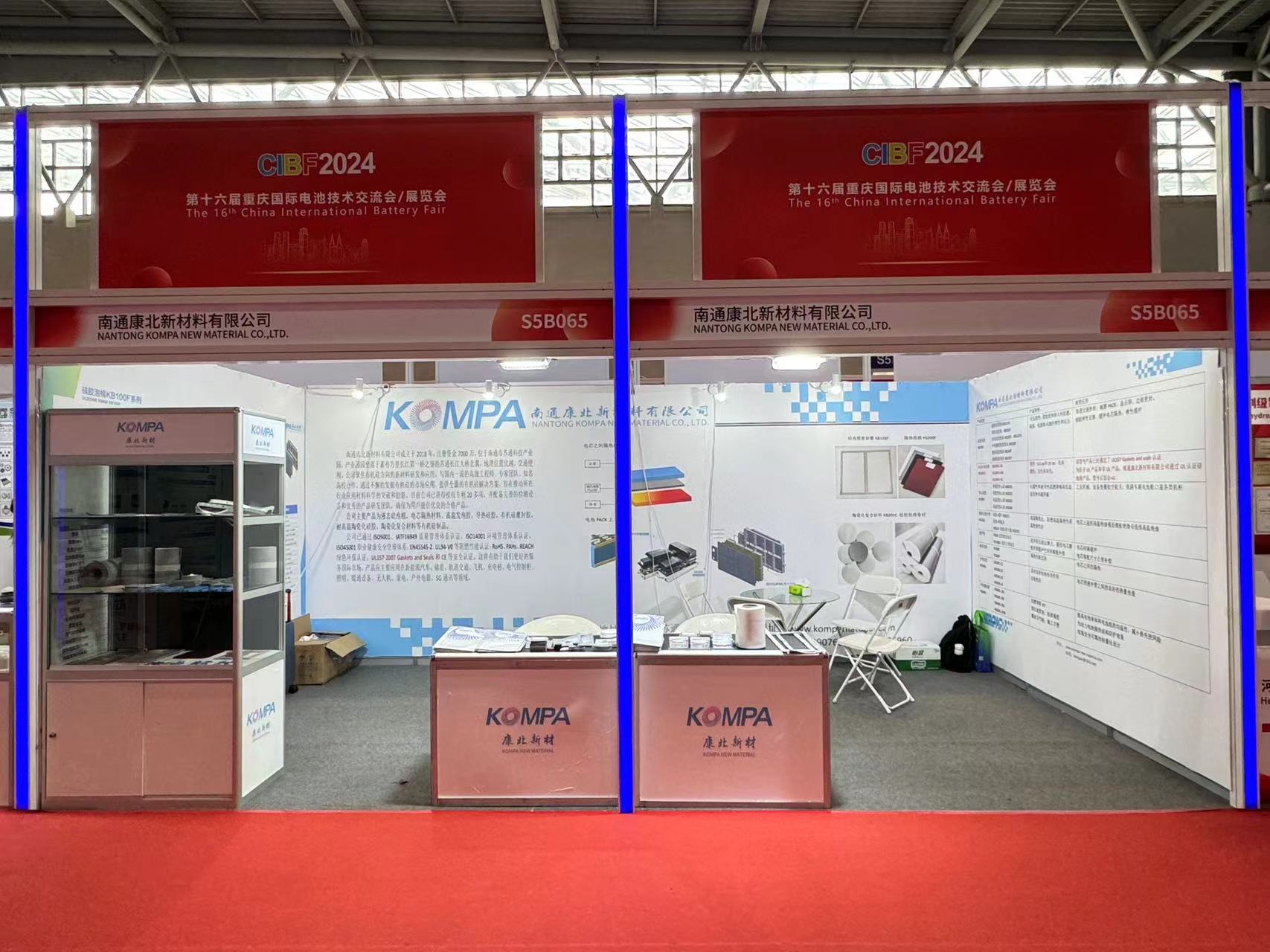 重庆国际电池技术交流会/展览会(图2)