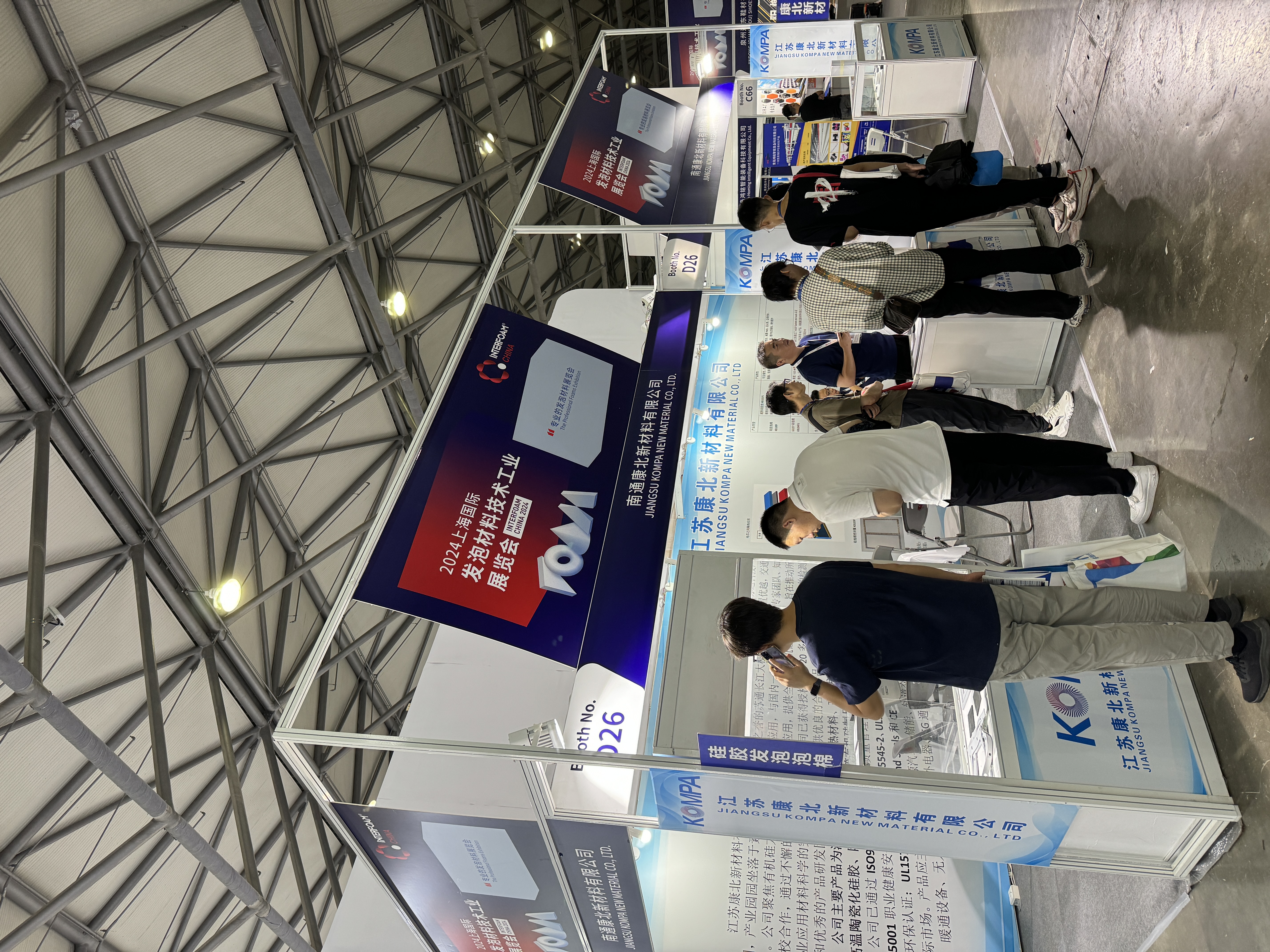 2024上海国际发泡材料技术工业展览会(图2)
